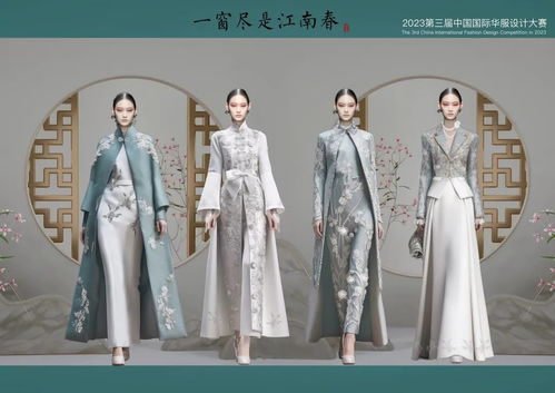 第三屆中國(guó)國(guó)際華服設(shè)計(jì)大賽初評(píng)作品公示